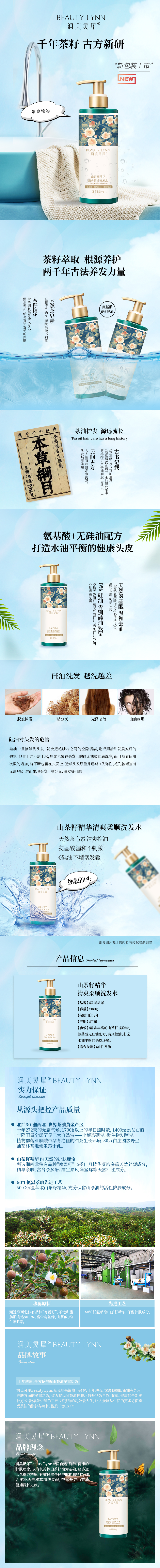 洗发水.jpg