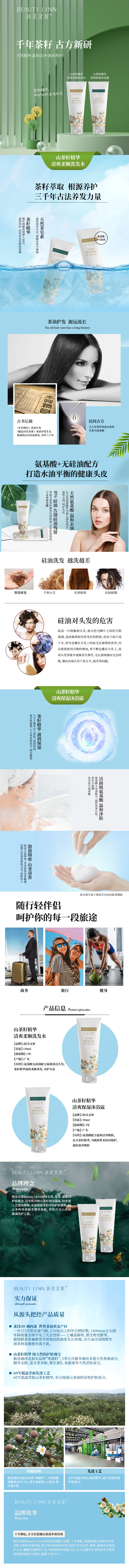 洗护旅行装